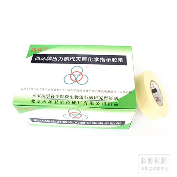 压力蒸汽灭菌化学指示胶带 55m 四环 - 玖梧精选