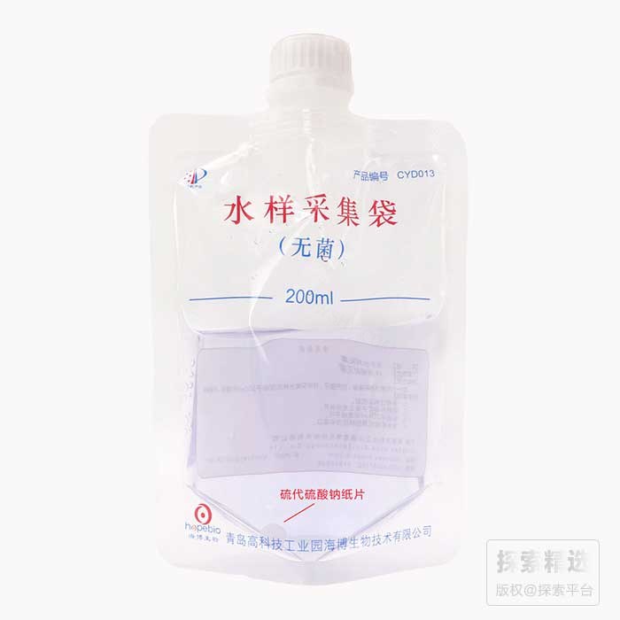 无菌水样采集袋（200ml）（含0.16mg硫代硫酸钠纸片） - 青岛海博/Hopebio