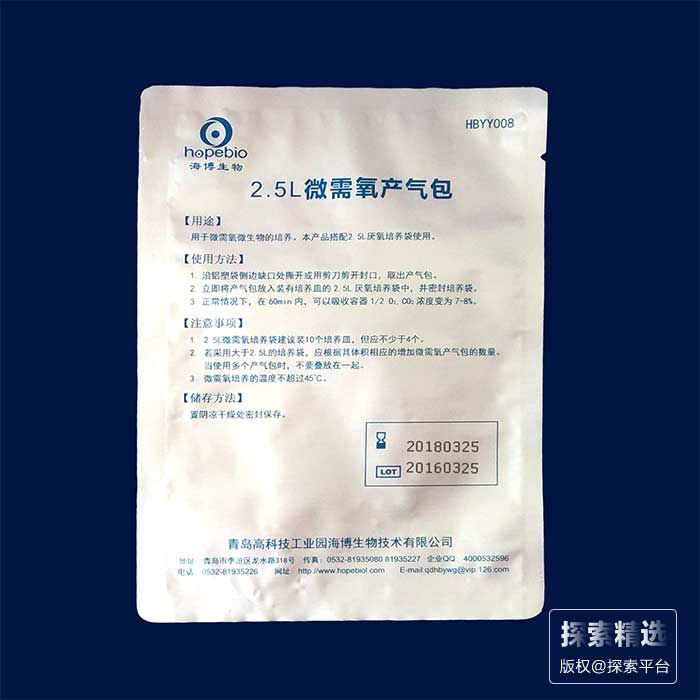 2.5L微需氧产气包 - 青岛海博/Hopebio