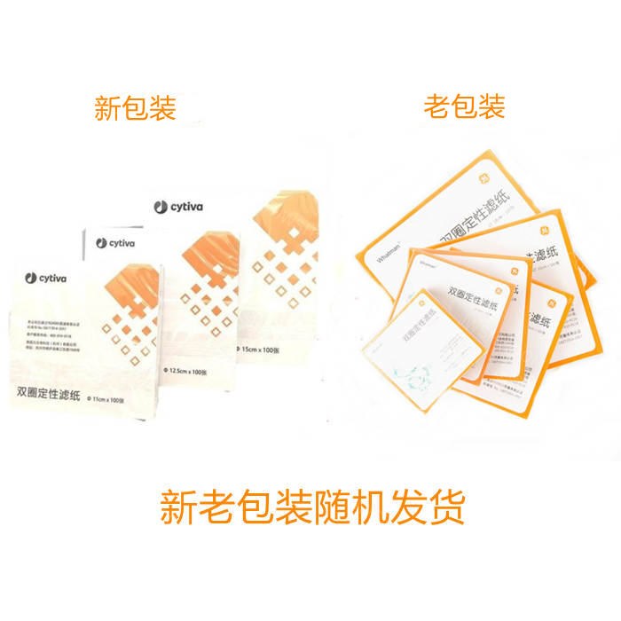 加强型定性滤纸 7cm 快速 - 双圈