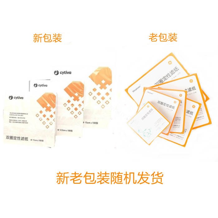 加强型定性滤纸 9cm 快速 - 双圈