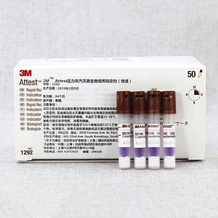 压力蒸汽灭菌生物培养指示剂 - 其他