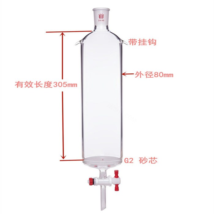 加耳 具砂板层析柱,&phi;80mm,有效长305mm,节门孔径:4mm,24/40 - 欣维尔