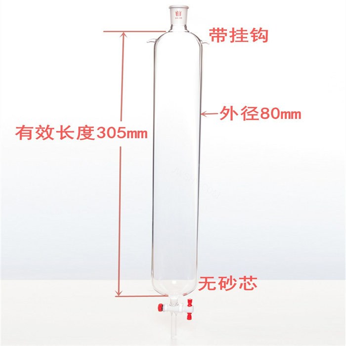 带挂耳，层析柱,&phi;80mm,有效长305mm,节门孔径:4mm,24/40&nbsp; - 欣维尔