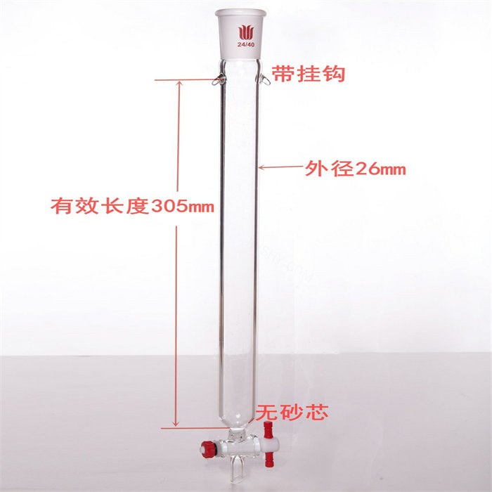 带挂耳，层析柱,&phi;26mm,有效长305mm,节门孔径:2mm,24/40 - 欣维尔