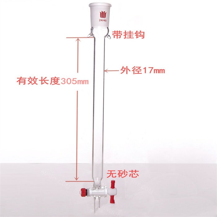 带挂耳，层析柱,&phi;17mm,有效长305mm,节门孔径:2mm,24/40 - 欣维尔
