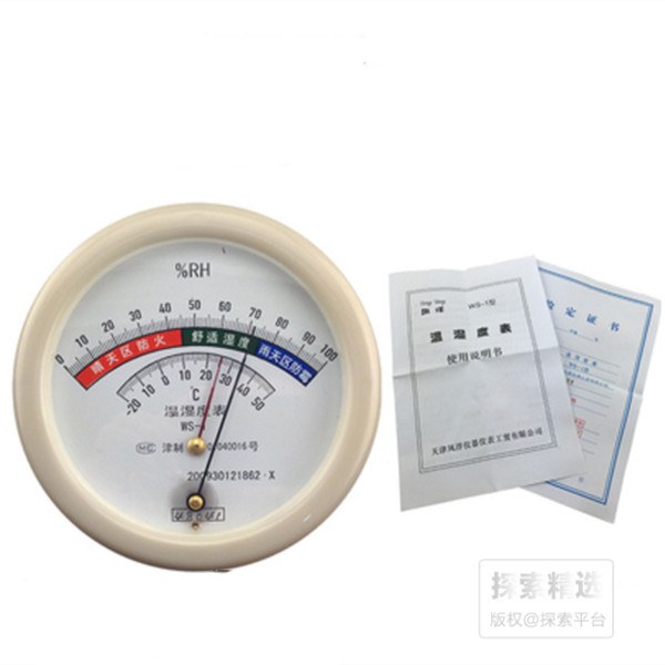 WS-1型升级款彩色带文字温湿度计表 天津凤洋 - 玖梧精选