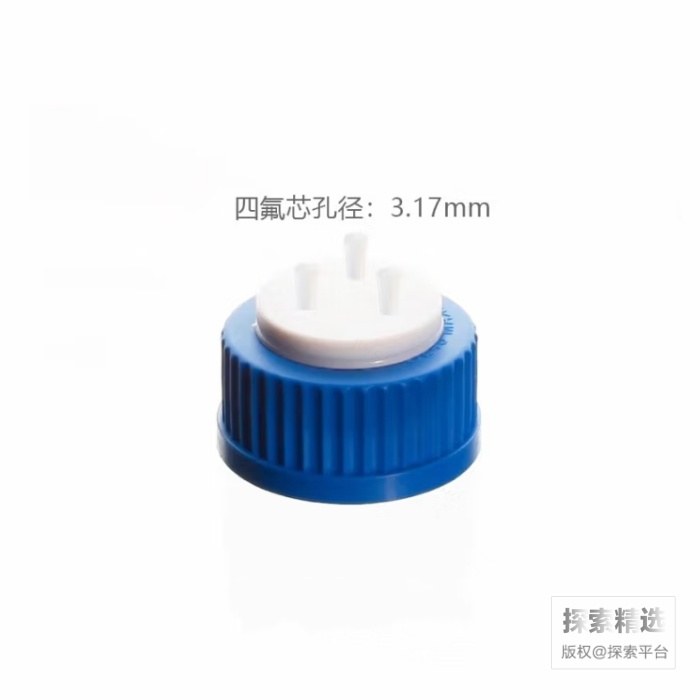 GL45流动液相瓶瓶盖 三孔 孔径3.17mm - 玖梧供应链