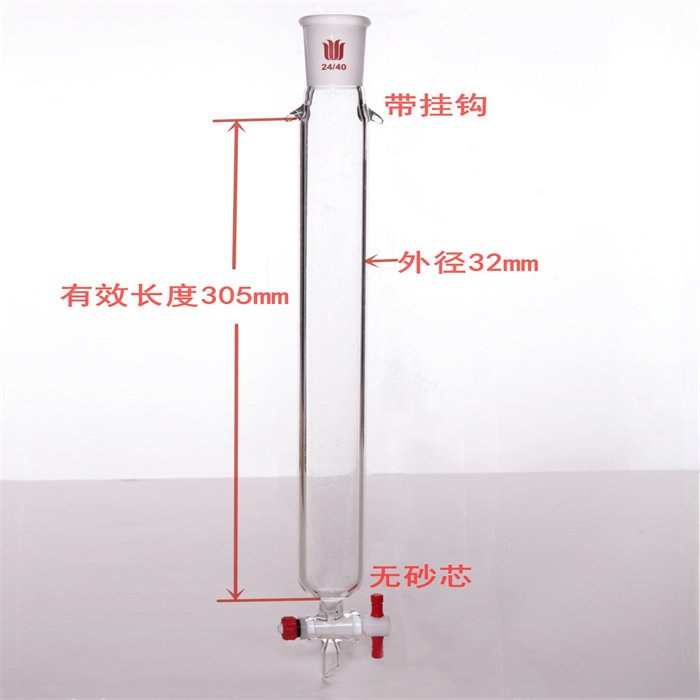 带挂耳，层析柱,&phi;32mm,有效长305mm,节门孔径:2mm,24/40 磨口24/40 有效长度305MM 管外径(mm)32MM - 欣维尔