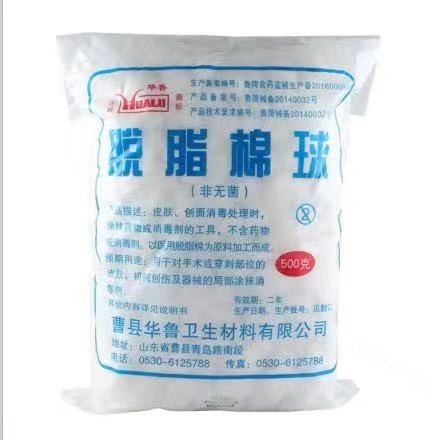 脱脂棉球 500g 单球重量0.3g - 玖梧精选