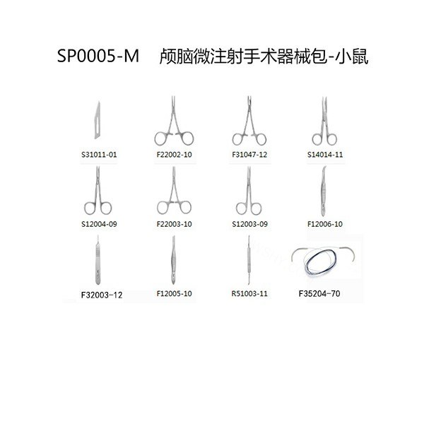 颅脑微注射器械包-小鼠 【仅限科研专用 用于动物实验】
