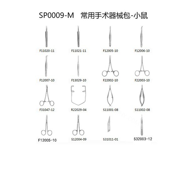 常用器械包-小鼠 【仅限科研专用 用于动物实验】