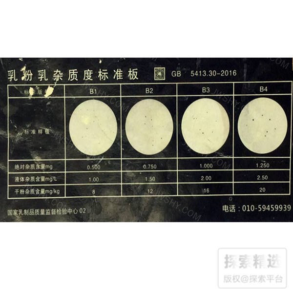 杂质度标准板 - 玖梧精选