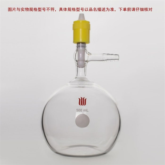 平底溶剂存储瓶,新型8mm高真空阀,1000ml 容量(mL) 全包高真空节门 外径×长度(mm) - 欣维尔