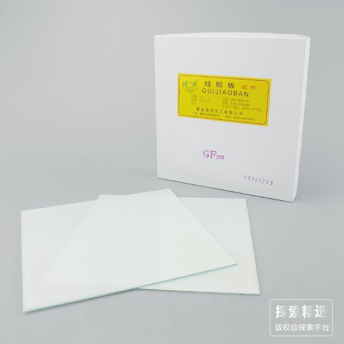 H型高效TLC硅胶板 5&times;20cm 涂层厚度：0.2-0.25mm 不含荧光剂