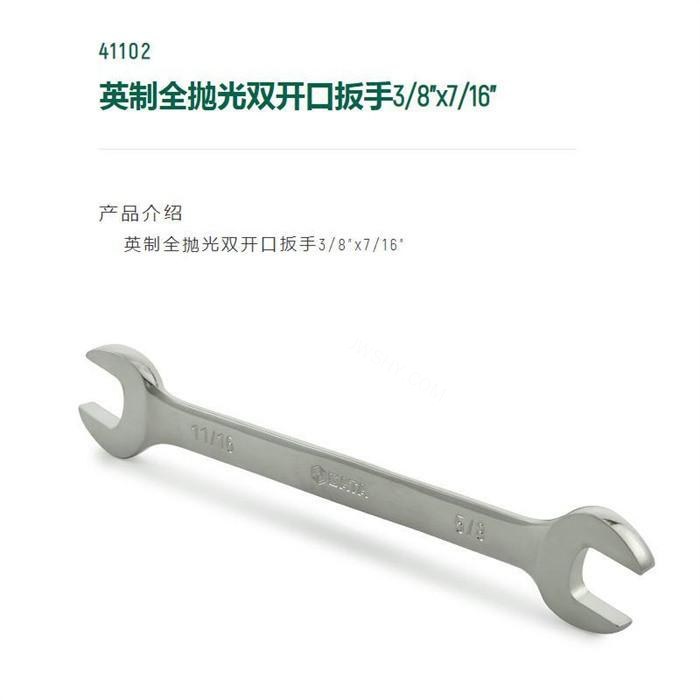 英制全抛光双开口扳手3/8寸&times;7/16寸 长150mm D1=150mm D2=23mm