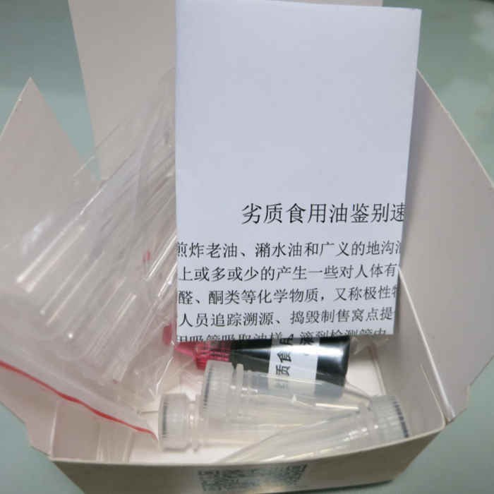劣质食用油鉴别速测包
