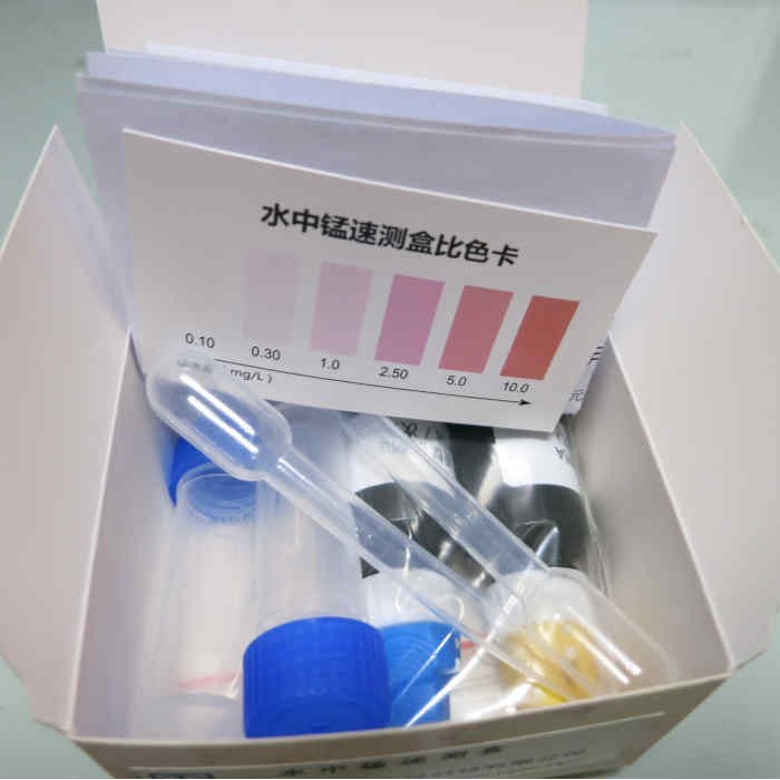 水中锰速测盒