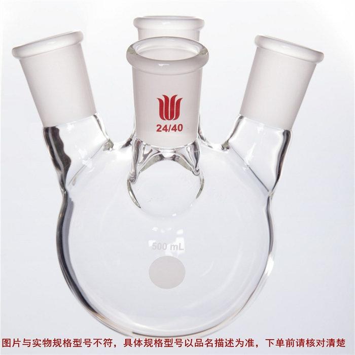斜四口圆底球瓶,中磨口:29/42,侧口:24/40,前口：19/22,1000ml - 欣维尔