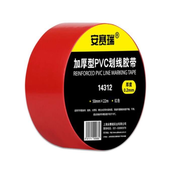 加厚型PVC划线胶带 红 50mm×22m - 安赛瑞/Safeware