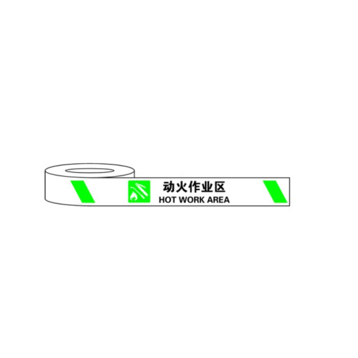 标识胶带 动火作业区 75mm&times;22m