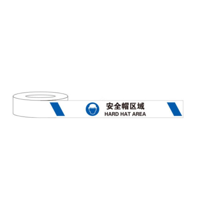 标识胶带 安全帽区域 75mm&times;22m