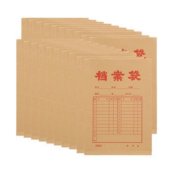 加厚牛皮纸档案袋 250g