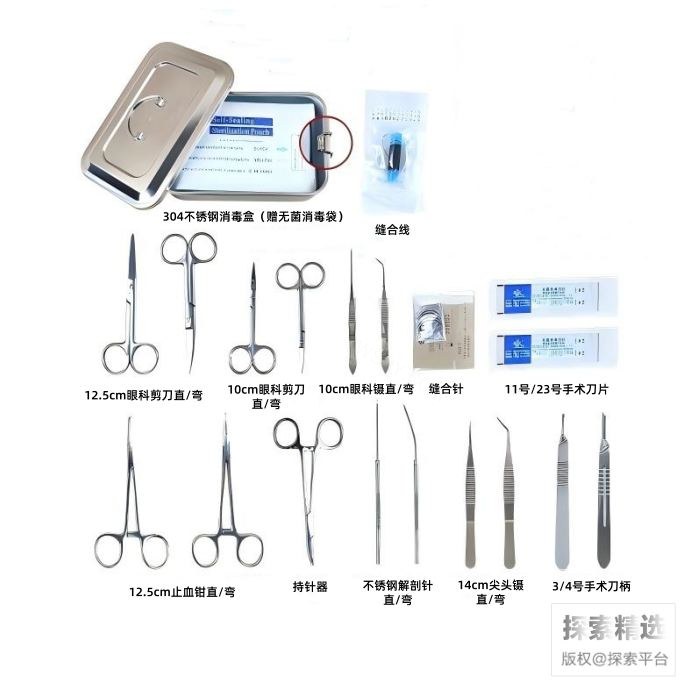 小鼠手术器械盒