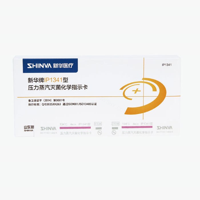 新华牌IP1341型 压力蒸汽灭菌化学指示卡 六类 紫变绿 无铅