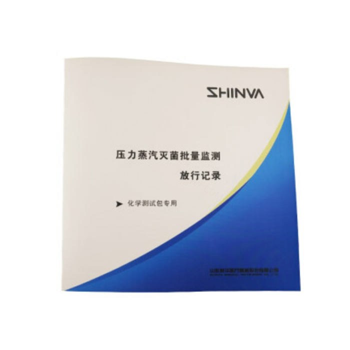 压力蒸汽灭菌批量检测放行记录 适配新华牌化学测试包专用记录本
