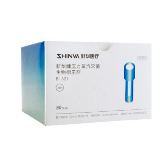 新华牌压力蒸汽灭菌生物指示剂B1321 用于监测灭菌是否合格