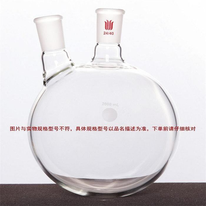 厚壁斜两口瓶,高强度,中间磨口:24/40,侧磨口:19/22,2000ml - 欣维尔