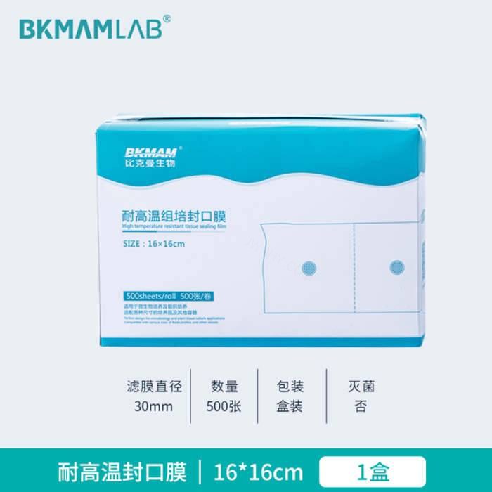 比克曼/BKMAM&nbsp; 110104006&nbsp; 耐高温封口膜16*16cm(透气膜3cm)&nbsp; …