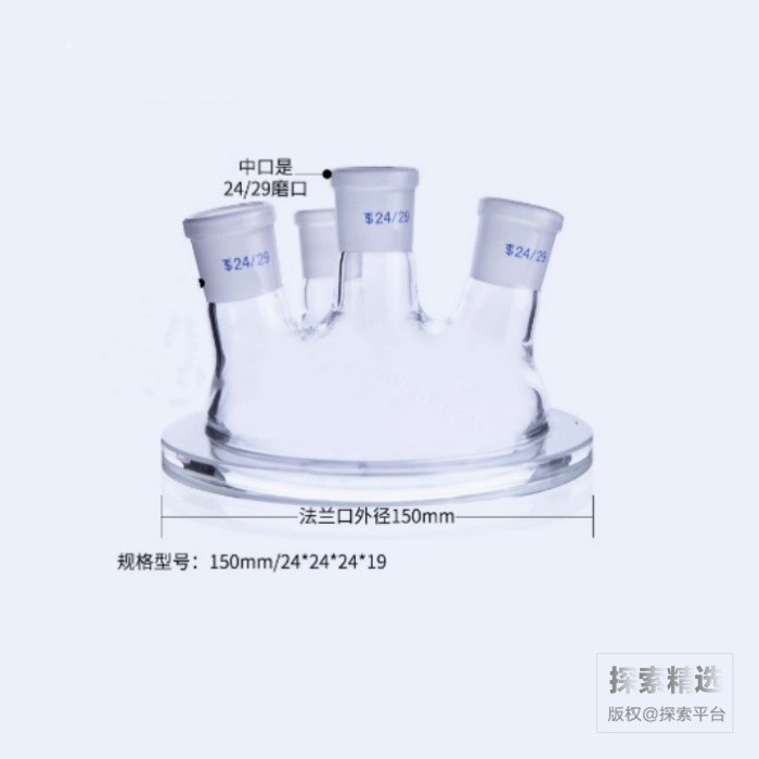 四口开口反应器盖 直径150mm 磨口24×24×24×24 - 玖梧精选