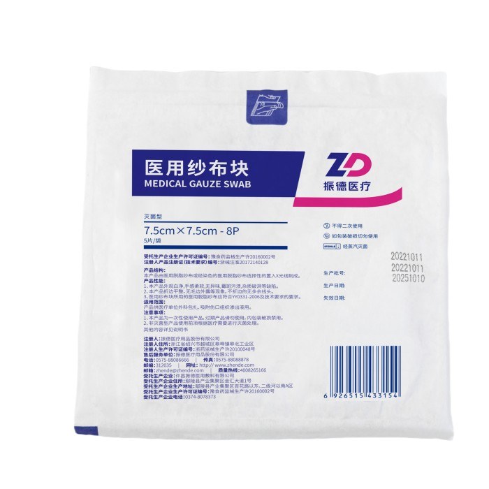 无菌医用纱布块 7.5&times;7.5cm-8P