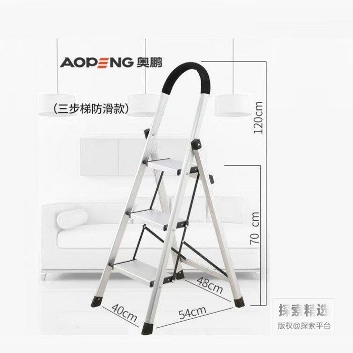 铝合金宽踏板折叠梯 3步 使用高度0.7米 - 晨光