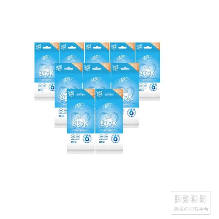 清风 EDI纯水湿巾 单片独立装（新老包装交替发货）
