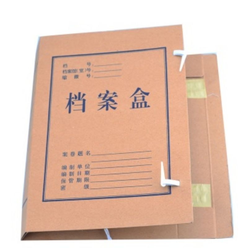牛皮纸档案盒 A4 60mm