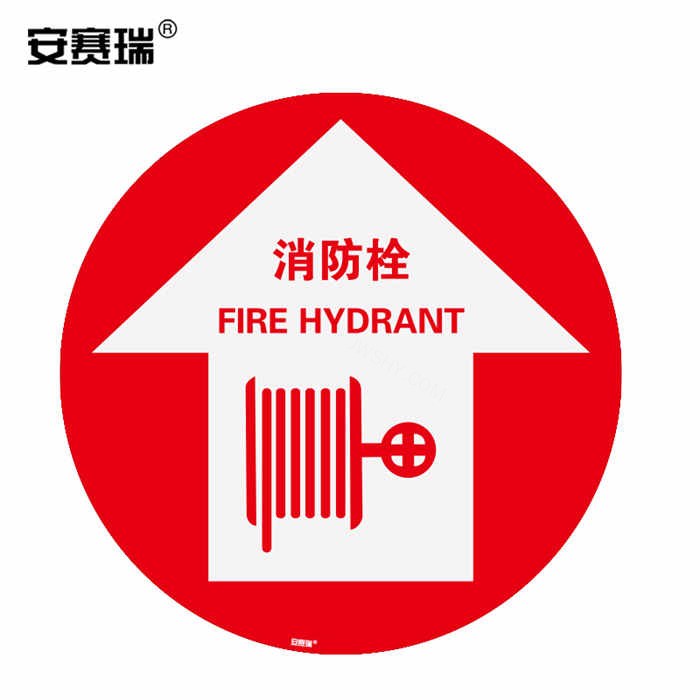 地贴警示标识（消防栓）3M不干胶 直径40cm - 安赛瑞/Safeware