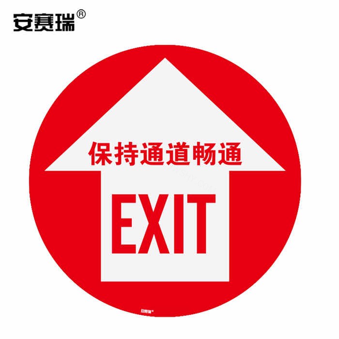 地贴警示标识（保持通道畅通）3M不干胶 直径40cm