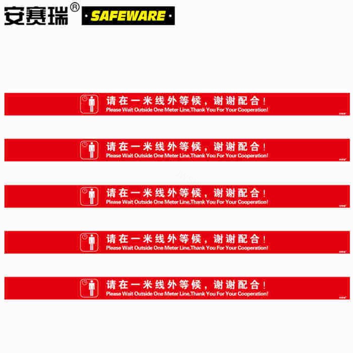 一米线地贴 耐磨防滑排队等候标识警戒线等候线 3M不干胶+耐磨层（红）8&times;120cm（5条装）