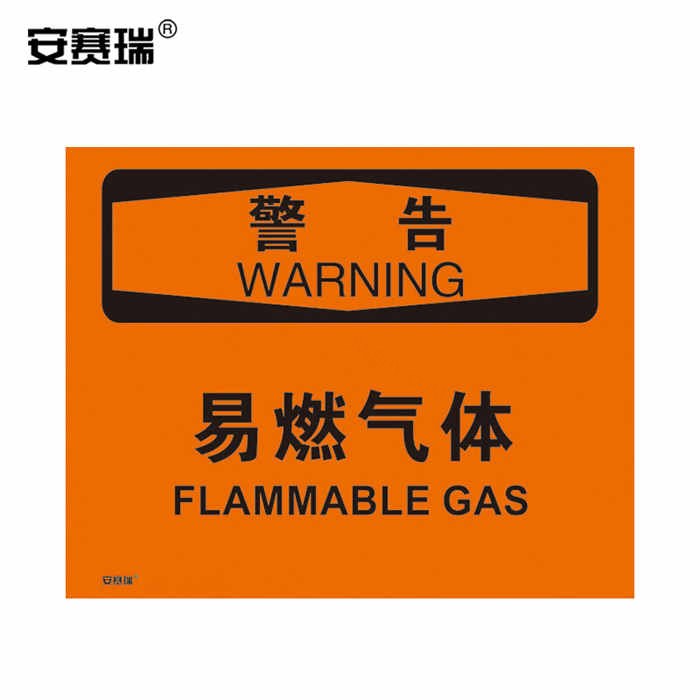 OSHA安全标识 警告标志(警告 易燃气体)3M不干胶 25×31.5cm - 安赛瑞/Safeware