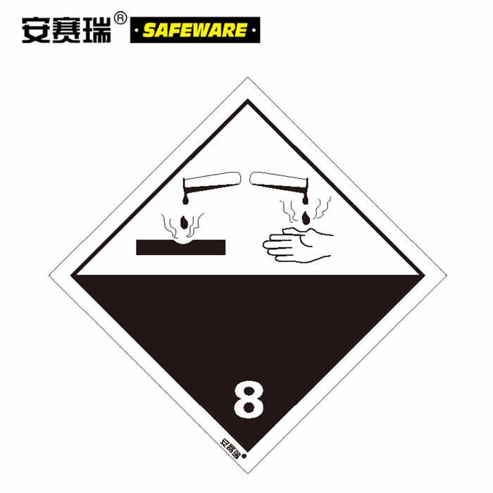 危险品标识（腐蚀性物质 8）20×20cm 20片装 - 安赛瑞/Safeware