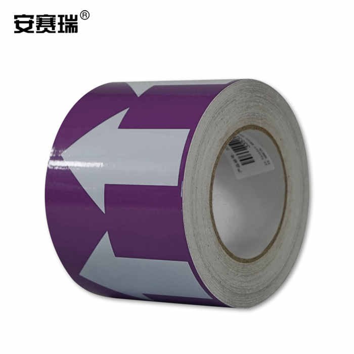 管道流向箭头胶带（紫/白） 10cm×27m - 安赛瑞/Safeware