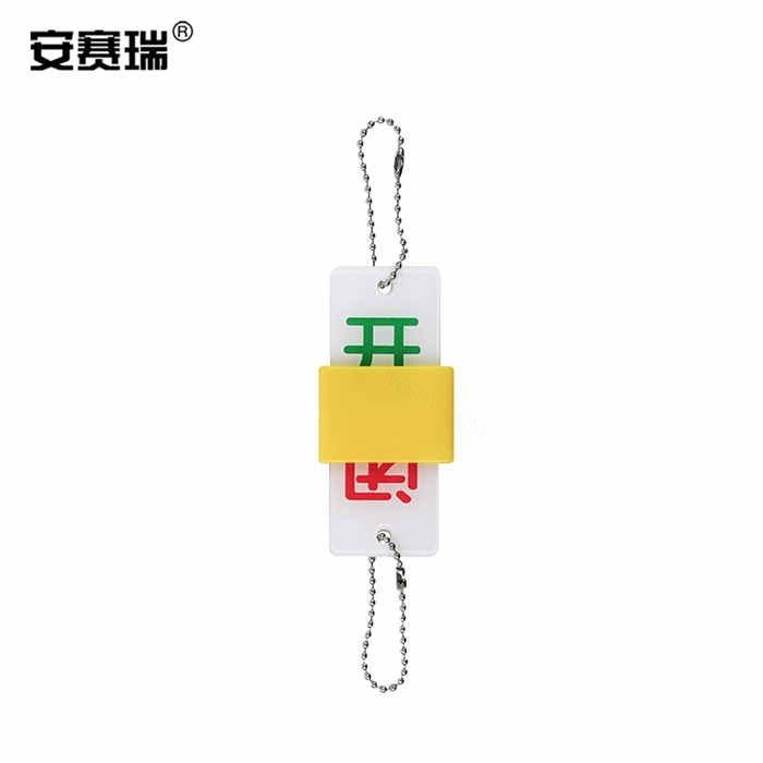 滑块式阀门吊牌(开/闭状态)单珠链 塑料+亚克力材质 35×90mm - 安赛瑞/Safeware