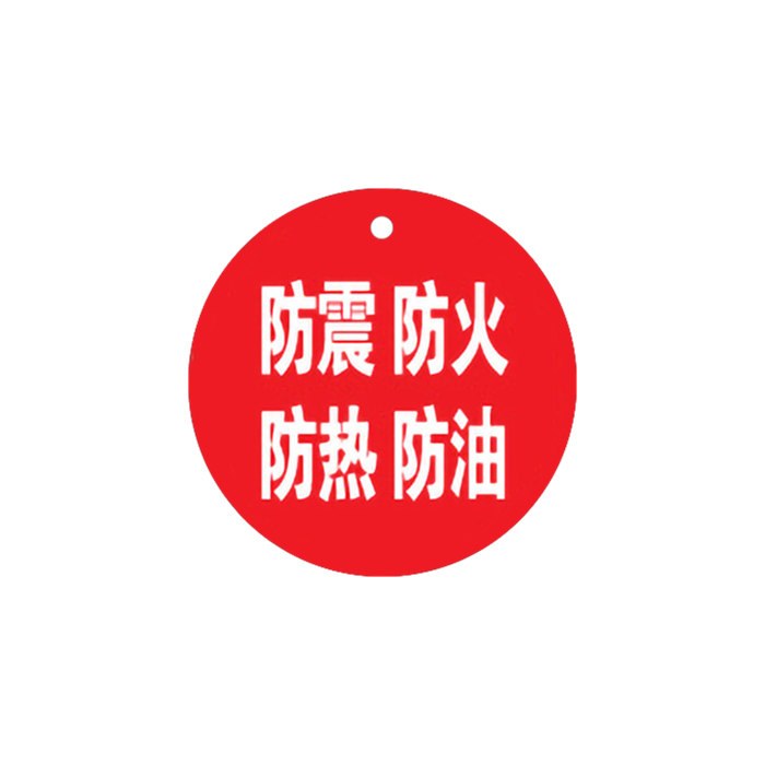 亚克力气瓶标识警示牌 5×5cm 红色四防 - 安赛瑞/Safeware