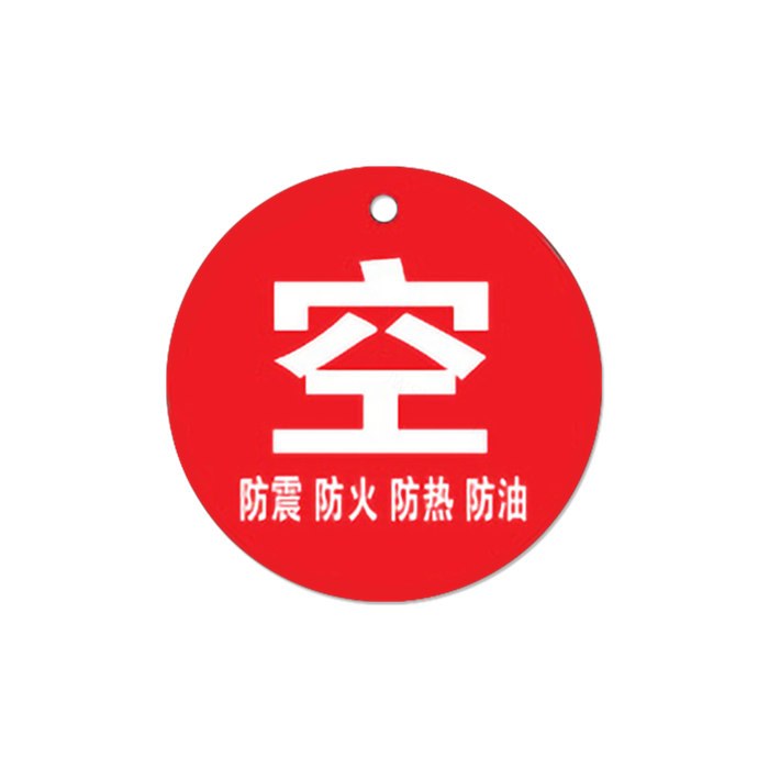 亚克力气瓶标识警示牌 8&times;8cm 红色空