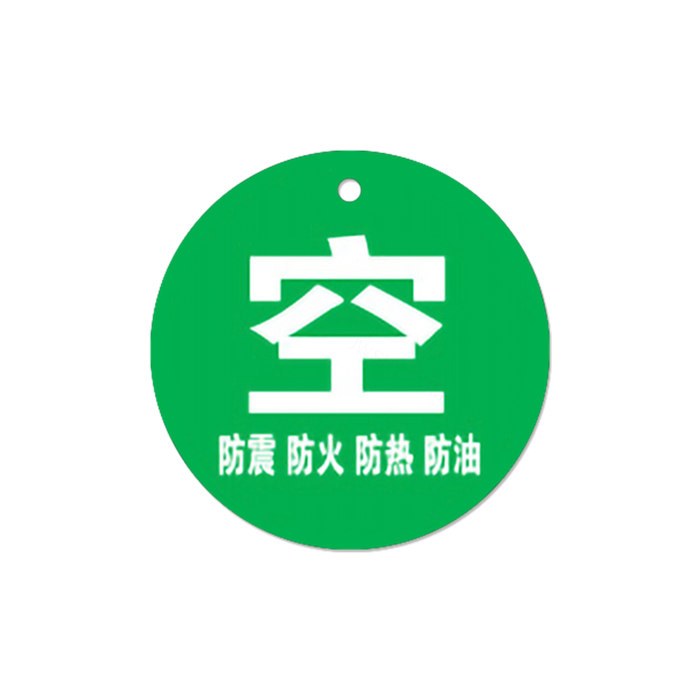 亚克力气瓶标识警示牌 8×8cm 绿色四防 - 安赛瑞/Safeware