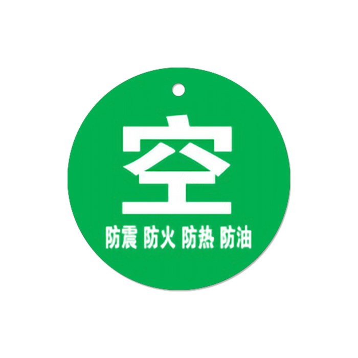 亚克力气瓶标识警示牌 15×15cm 绿色四防 - 安赛瑞/Safeware