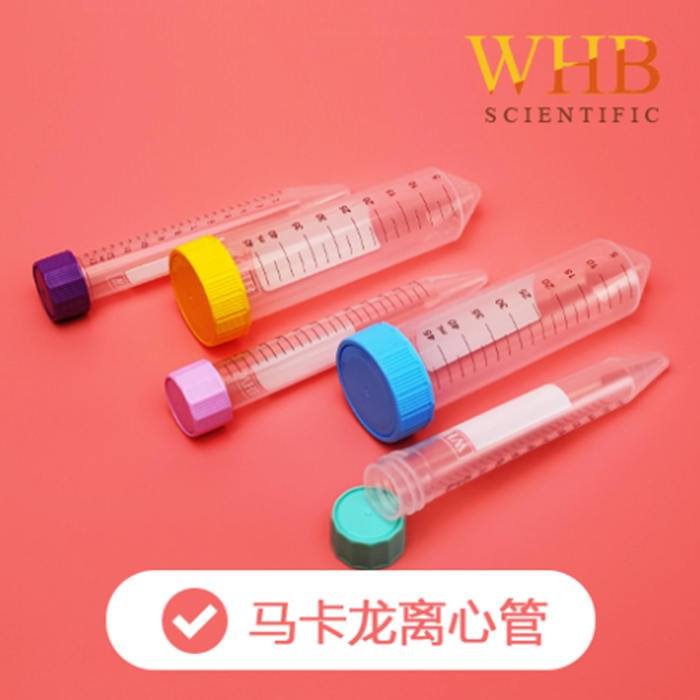 50ml锥底离心管（袋装）马卡龙款 灭菌